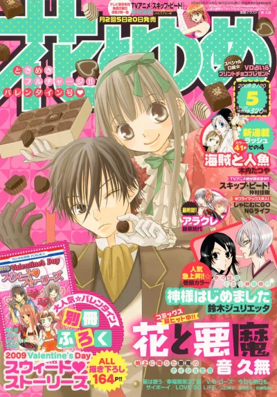 Cover of No. 5, 2009