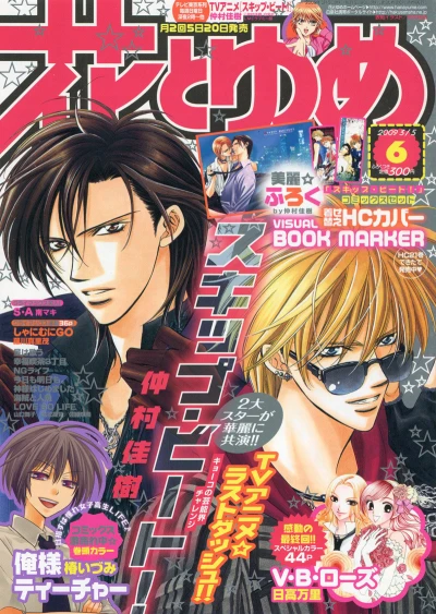 Cover of No. 6, 2009