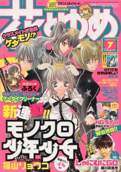 Cover of No. 7, 2009