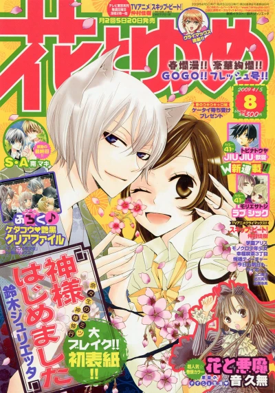 Cover of No. 8, 2009