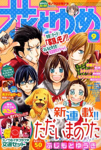 Cover of No. 9, 2009