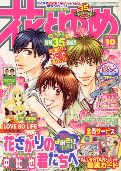 Cover of No. 10, 2009