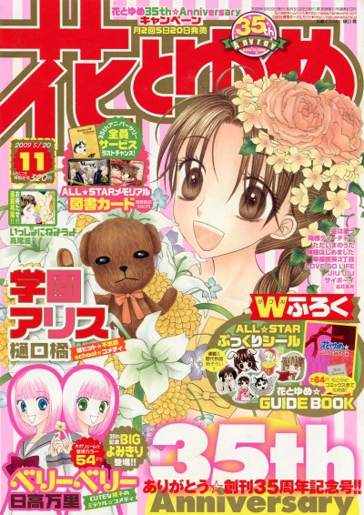 Cover of No. 11, 2009