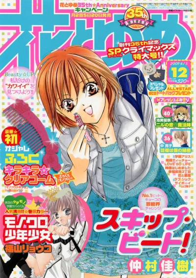 Cover of No. 12, 2009