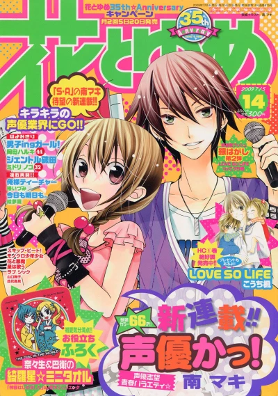 Cover of No. 14, 2009