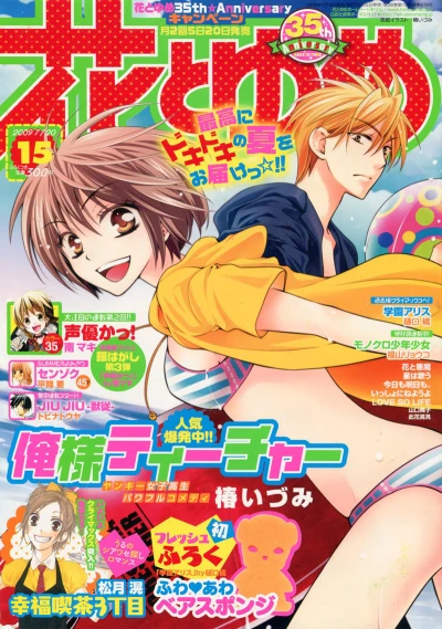 Cover of No. 15, 2009