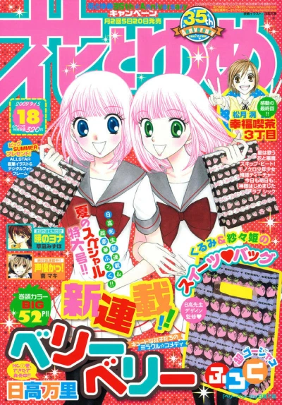 Cover of No. 18, 2009