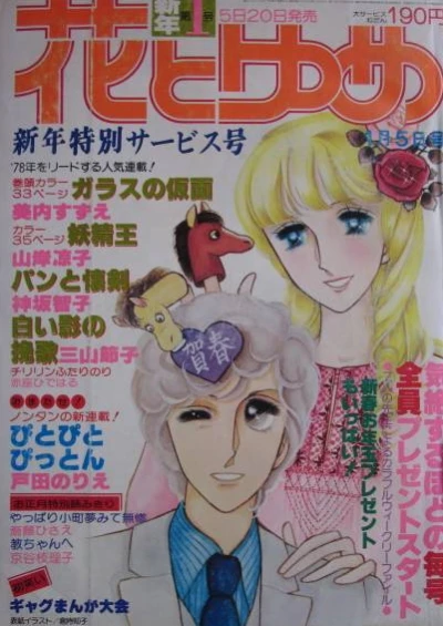 Cover of No. 1, 1978