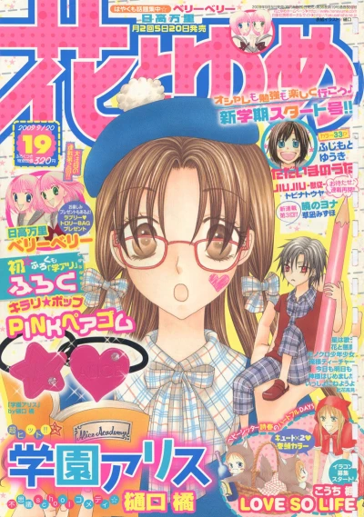 Cover of No. 19, 2009