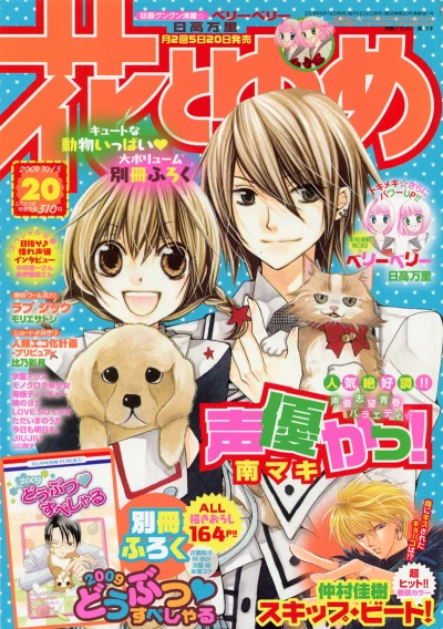 Cover of No. 20, 2009