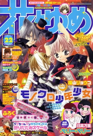 Cover of No. 22, 2009