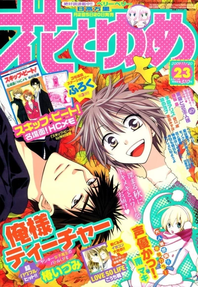 Cover of No. 23, 2009