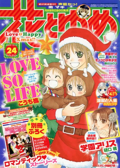 Cover of No. 24, 2009