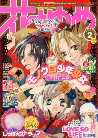 Cover of No. 2, 2010