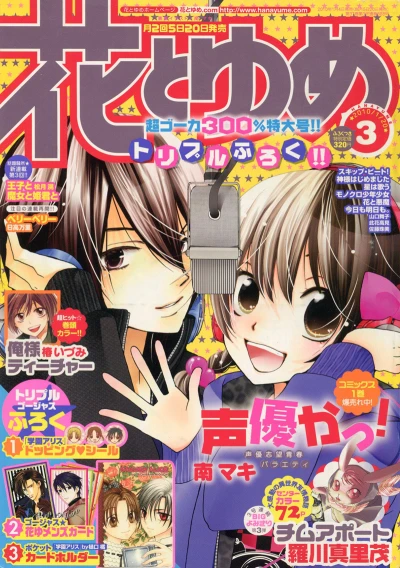 Cover of No. 3, 2010