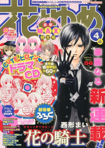 Cover of No. 4, 2010