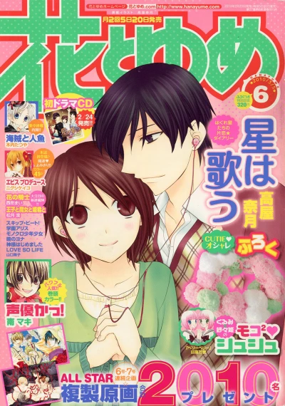 Cover of No. 6, 2010