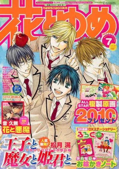 Cover of No. 7, 2010