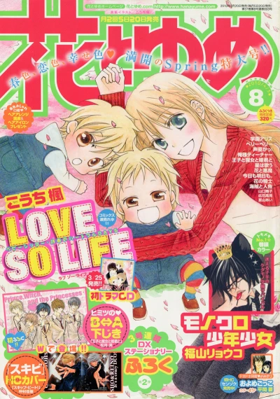 Cover of No. 8, 2010