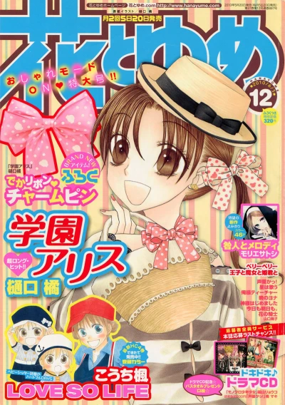 Cover of No. 12, 2010