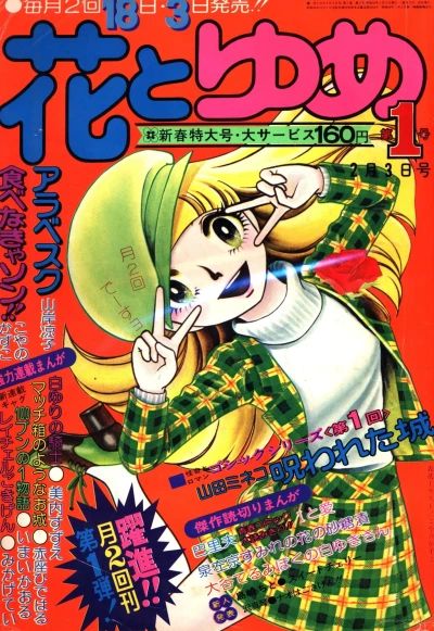 Cover of No. 1, 1975