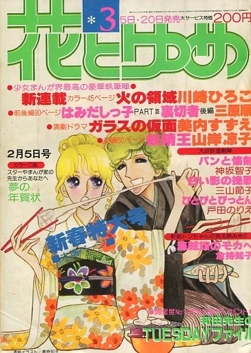 Cover of No. 3, 1978