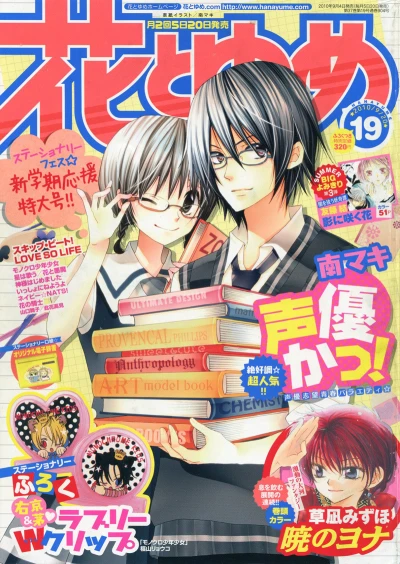 Cover of No. 19, 2010