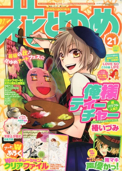 Cover of No. 21, 2010