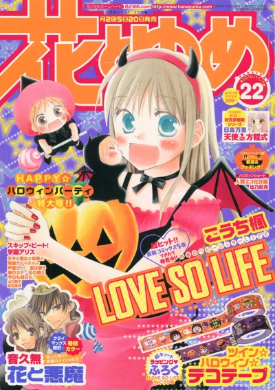 Cover of No. 22, 2010