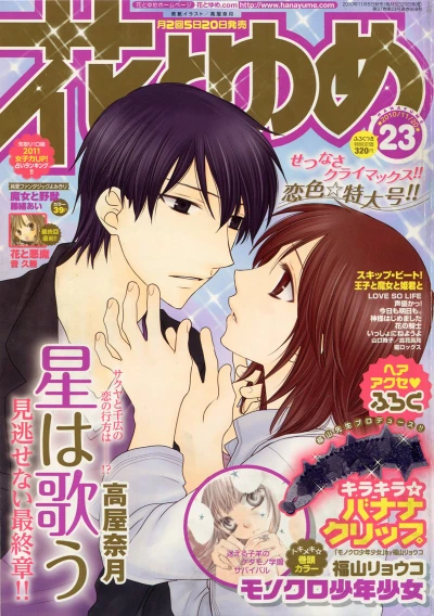 Cover of No. 23, 2010