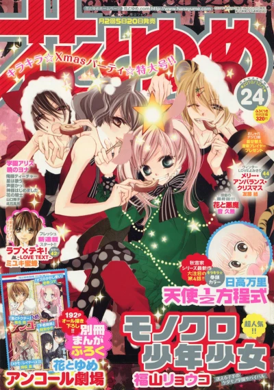 Cover of No. 24, 2010