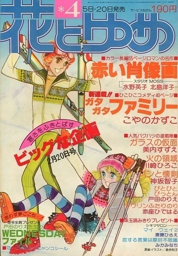 Cover of No. 4, 1978