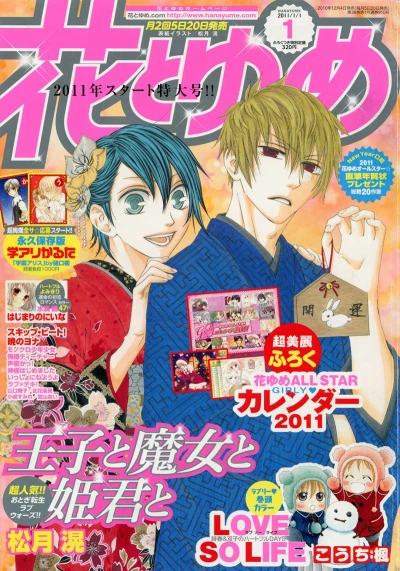 Cover of No. 1, 2011