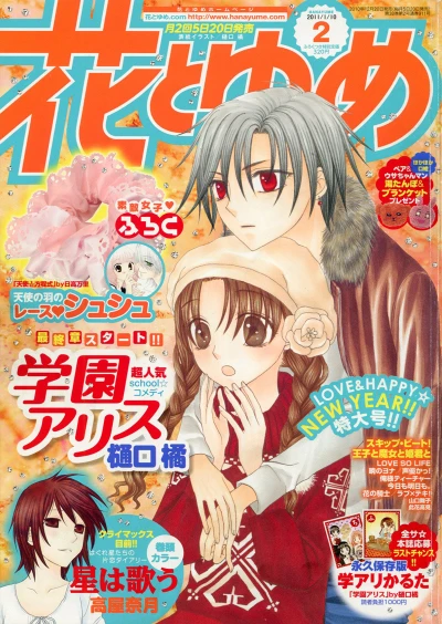 Cover of No. 2, 2011