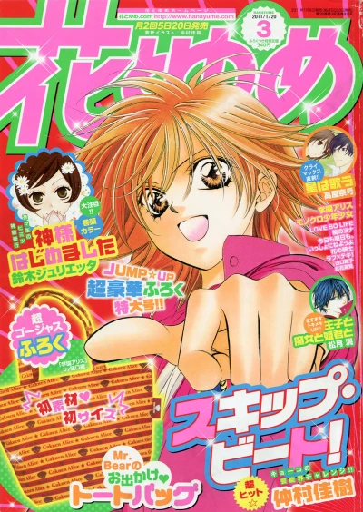 Cover of No. 3, 2011