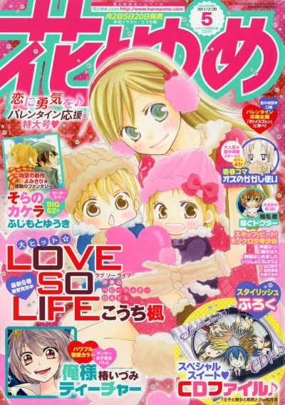 Cover of No. 5, 2011