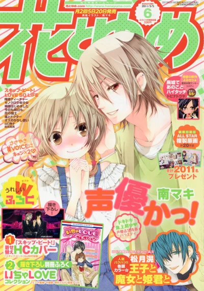 Cover of No. 6, 2011