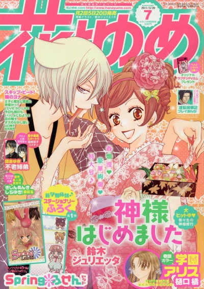 Cover of No. 7, 2011