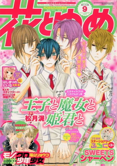 Cover of No. 9, 2011