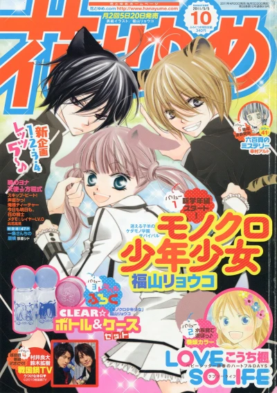 Cover of No. 10, 2011