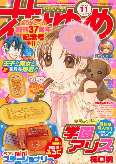 Cover of No. 11, 2011