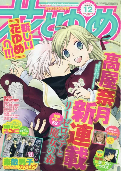 Cover of No. 12, 2011