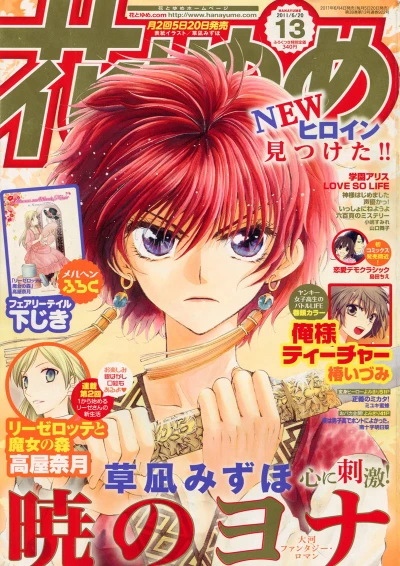 Cover of No. 13, 2011