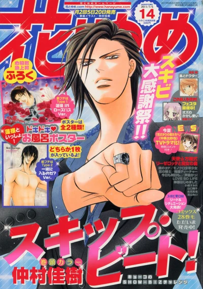 Cover of No. 14, 2011