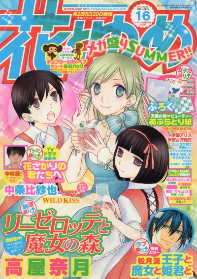 Cover of No. 16, 2011