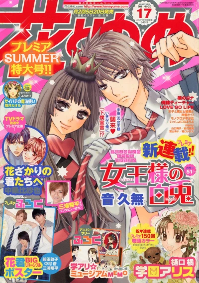 Cover of No. 17, 2011