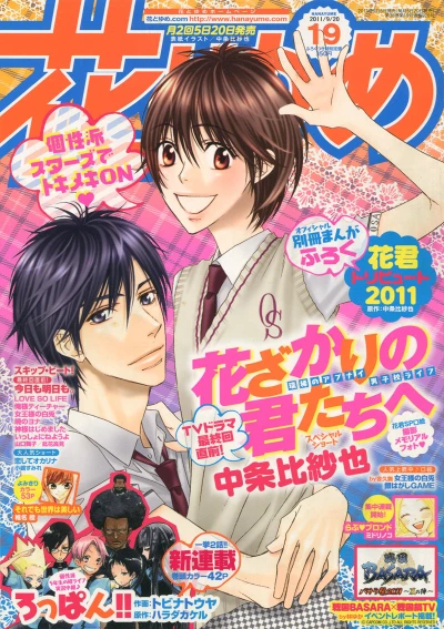 Cover of No. 19, 2011