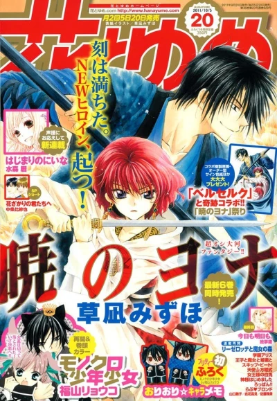 Cover of No. 20, 2011