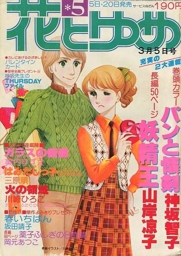 Cover of No. 5, 1978