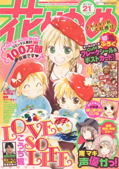 Cover of No. 21, 2011